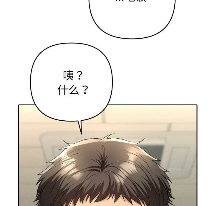 她们教会我的事第4話