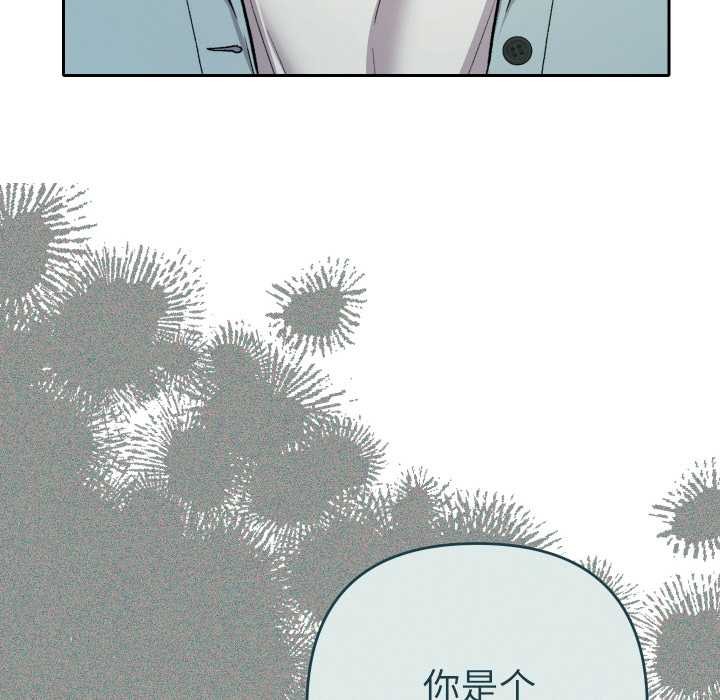 她们教会我的事第4話