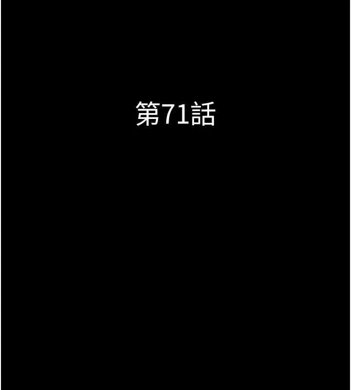 韶恩第71話-姐妹爭上位