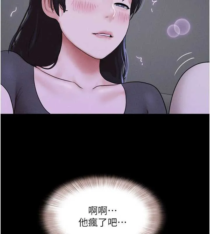 韶恩第71話-姐妹爭上位