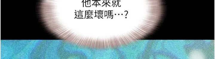 韶恩第71話-姐妹爭上位