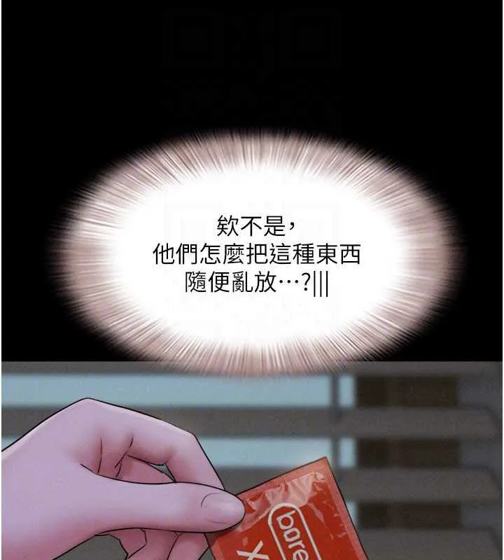 韶恩第71話-姐妹爭上位