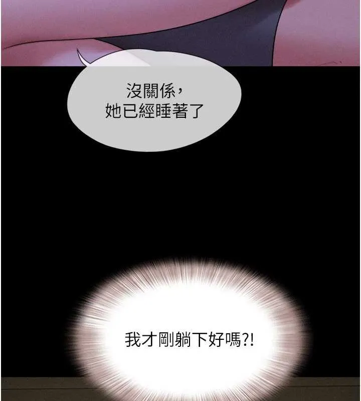 韶恩第71話-姐妹爭上位