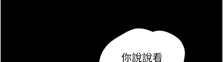 韶恩第71話-姐妹爭上位