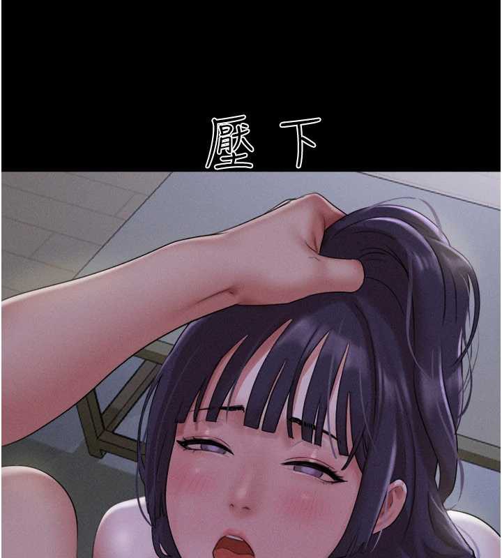 韶恩第71話-姐妹爭上位