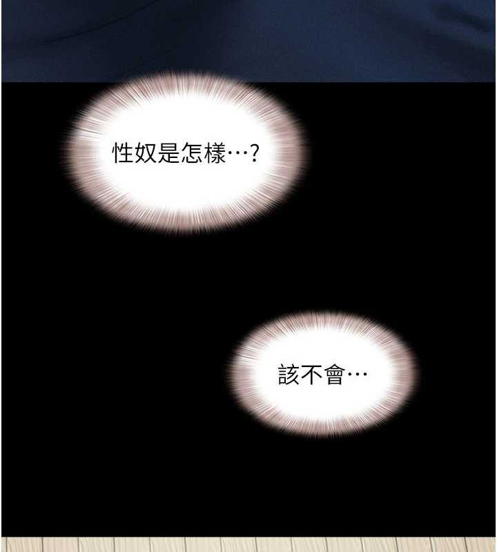 韶恩第71話-姐妹爭上位