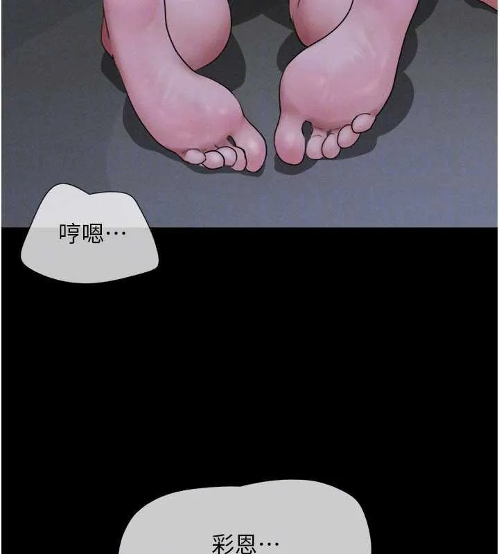 韶恩第71話-姐妹爭上位
