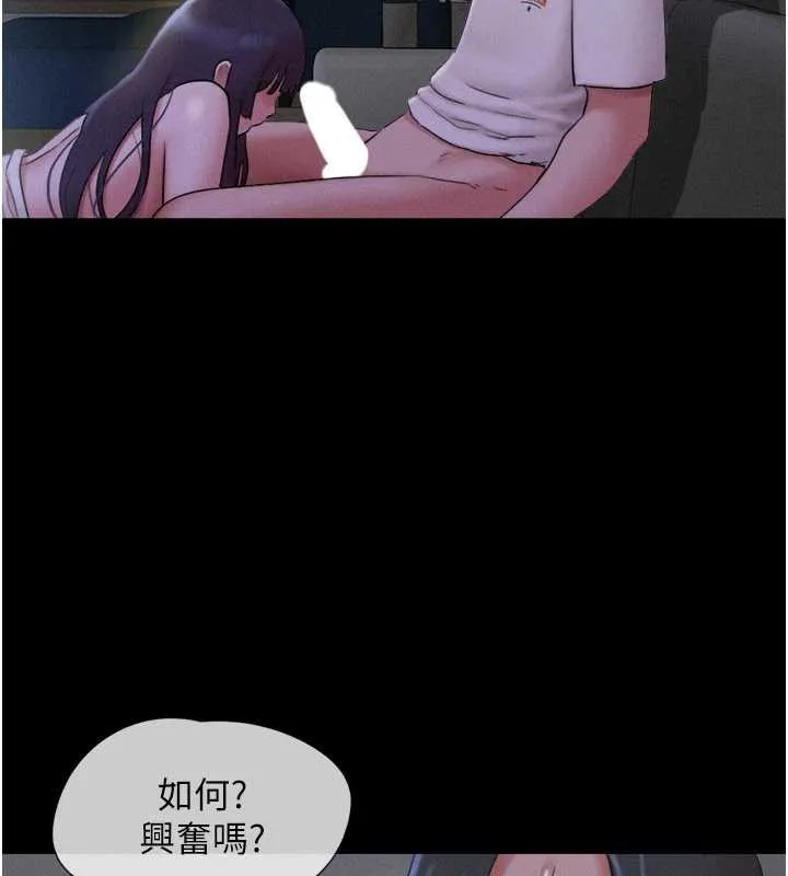 韶恩第71話-姐妹爭上位