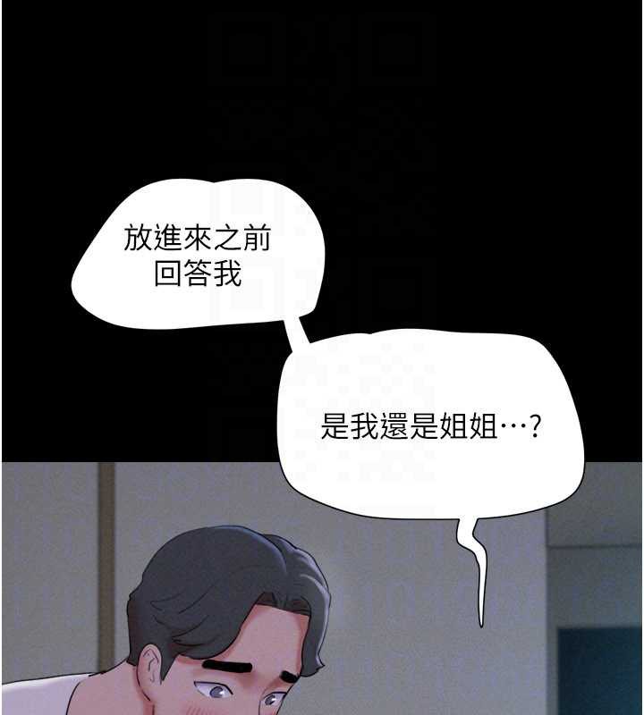 韶恩第71話-姐妹爭上位