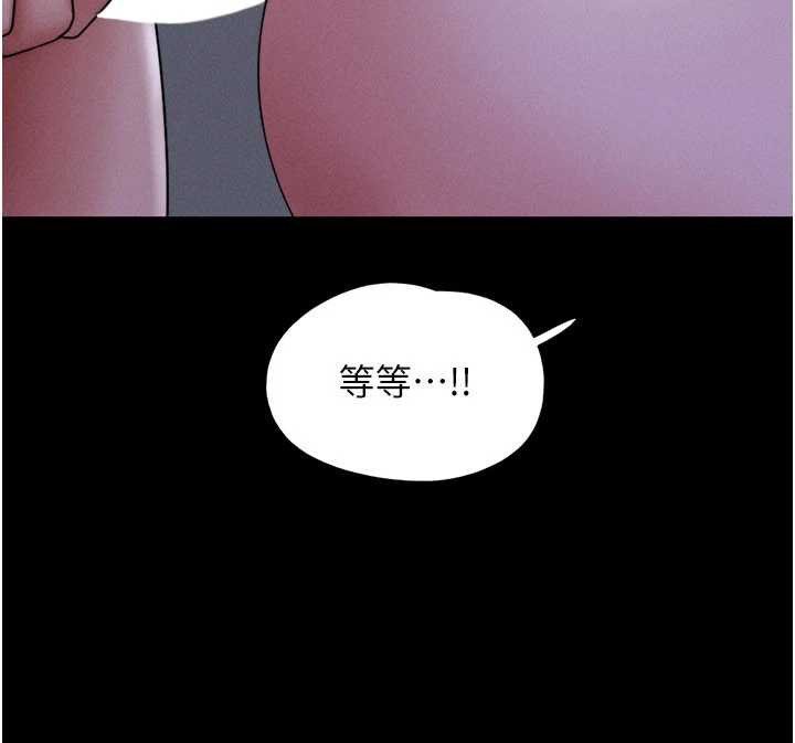 韶恩第71話-姐妹爭上位