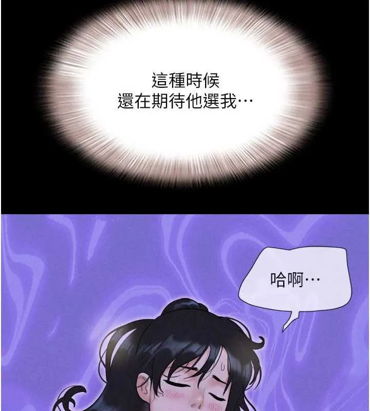 韶恩第71話-姐妹爭上位