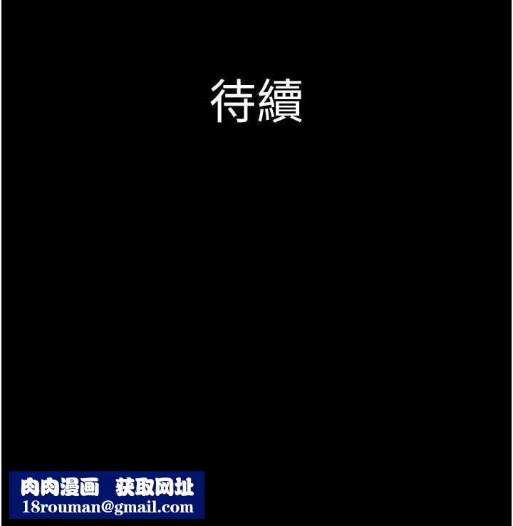 韶恩第71話-姐妹爭上位