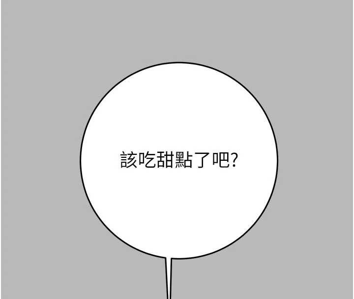 掠夺行动第77話-墮落成淫娃的高嶺之花