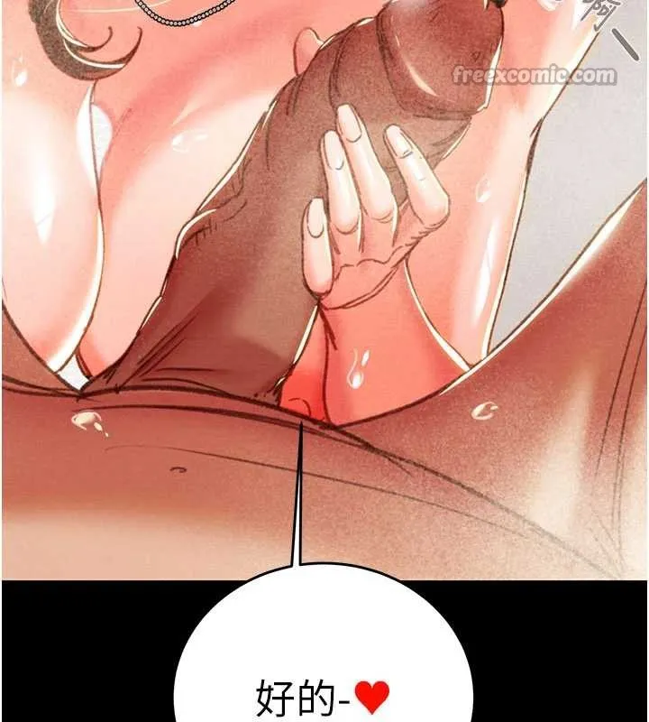掠奪行動第77話-墮落成淫娃的高嶺之花