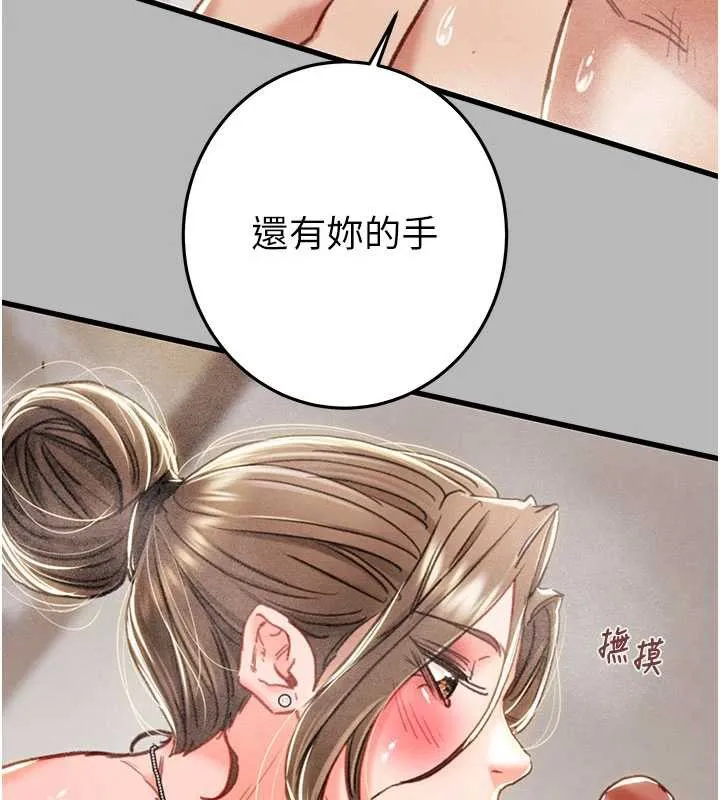掠奪行動第77話-墮落成淫娃的高嶺之花