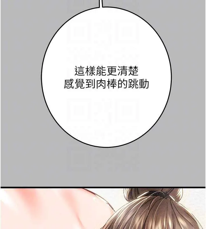 掠奪行動第77話-墮落成淫娃的高嶺之花