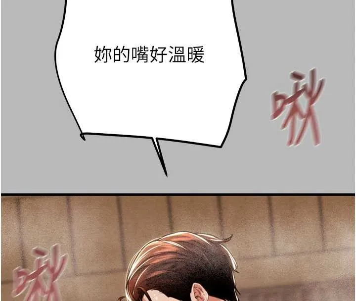 掠奪行動第77話-墮落成淫娃的高嶺之花