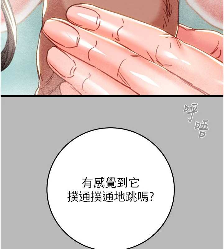 掠夺行动第77話-墮落成淫娃的高嶺之花