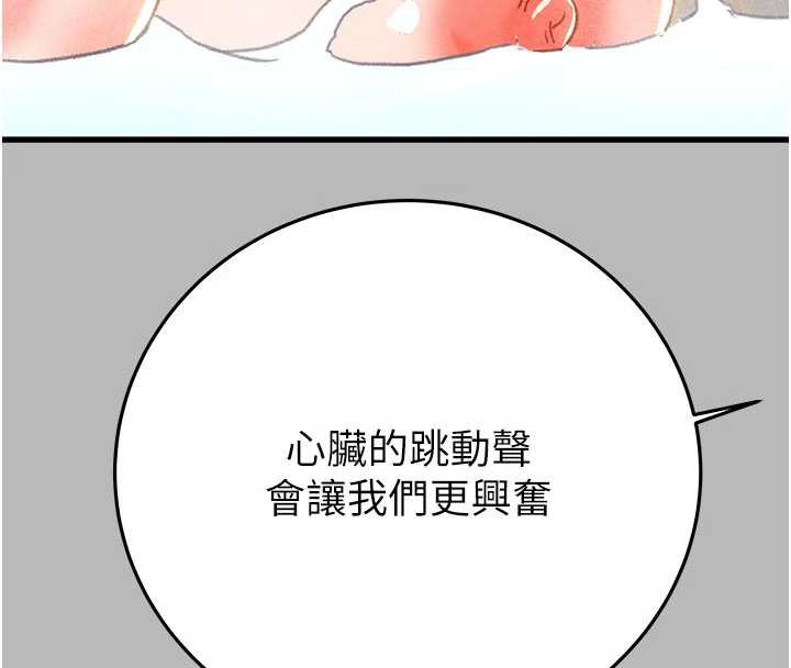 掠夺行动第77話-墮落成淫娃的高嶺之花