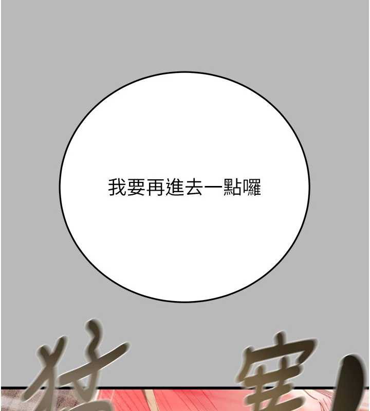掠夺行动第77話-墮落成淫娃的高嶺之花