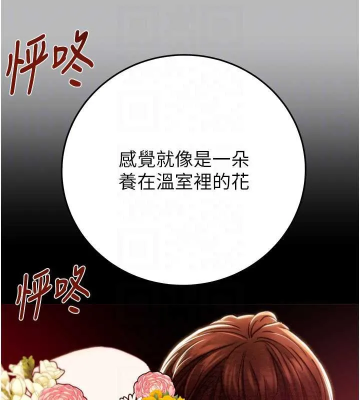掠奪行動第77話-墮落成淫娃的高嶺之花