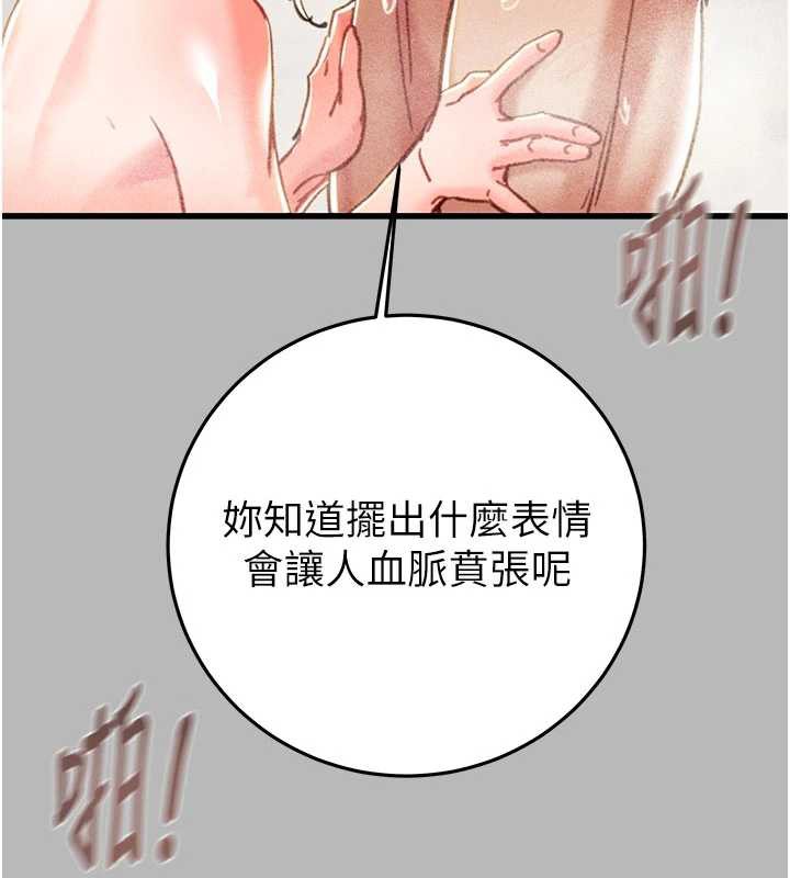 掠夺行动第77話-墮落成淫娃的高嶺之花