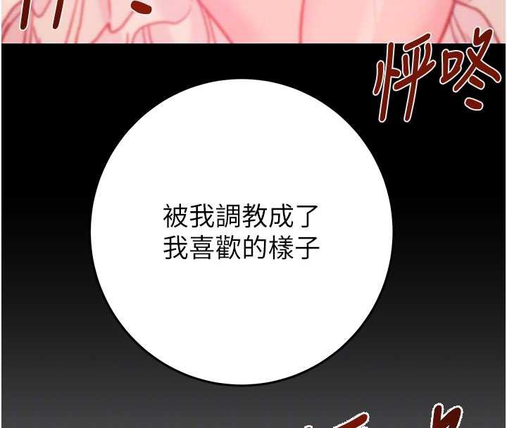 掠夺行动第77話-墮落成淫娃的高嶺之花