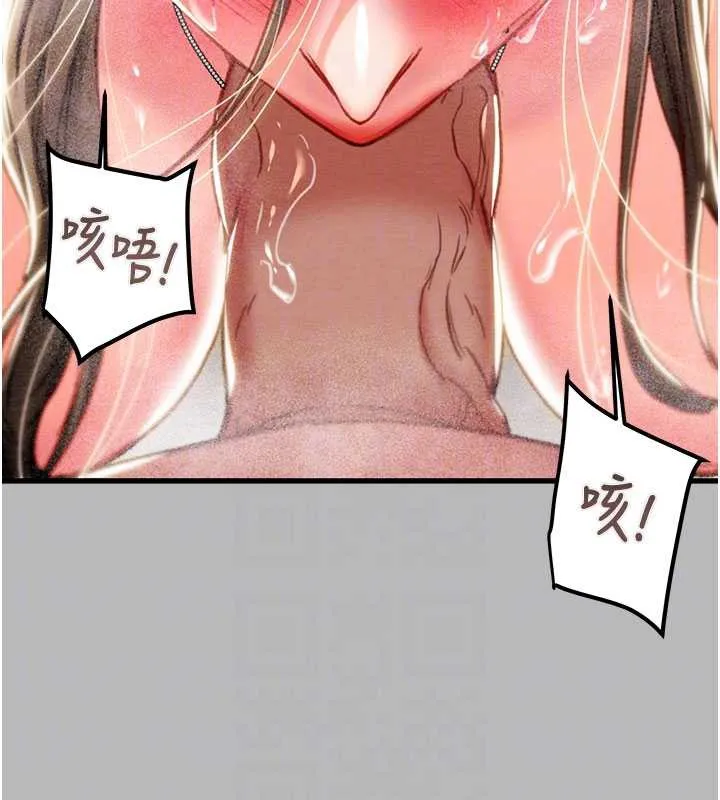 掠奪行動第77話-墮落成淫娃的高嶺之花