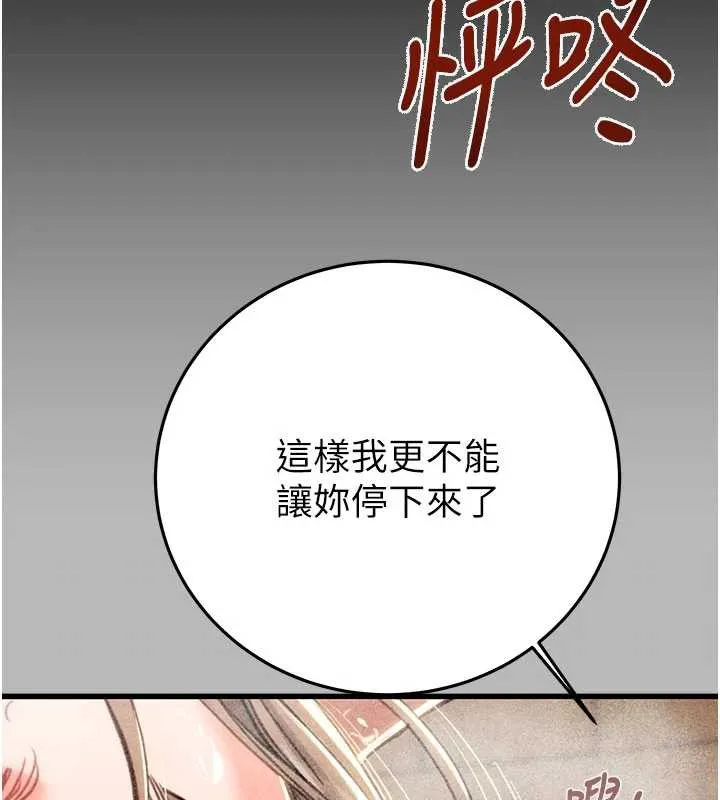 掠奪行動第77話-墮落成淫娃的高嶺之花
