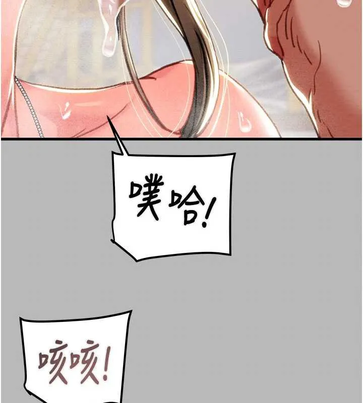 掠奪行動第77話-墮落成淫娃的高嶺之花