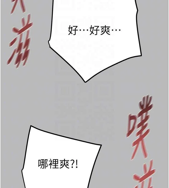 掠奪行動第77話-墮落成淫娃的高嶺之花