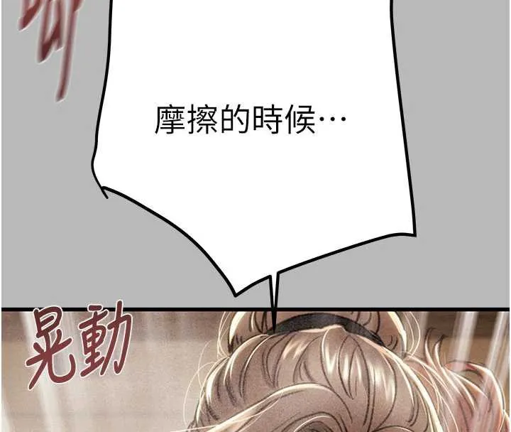 掠奪行動第77話-墮落成淫娃的高嶺之花
