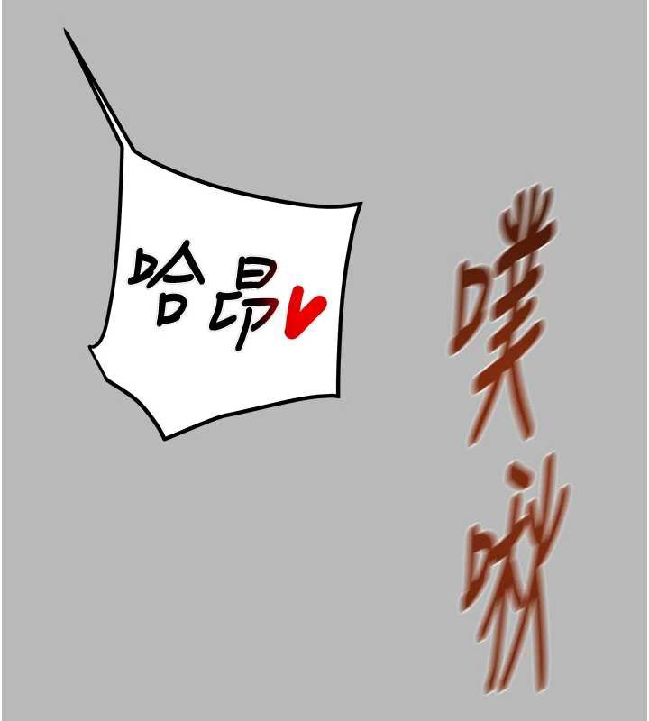 掠夺行动第77話-墮落成淫娃的高嶺之花