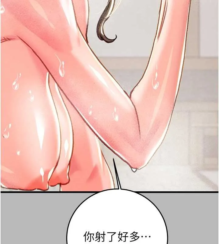 掠奪行動第77話-墮落成淫娃的高嶺之花
