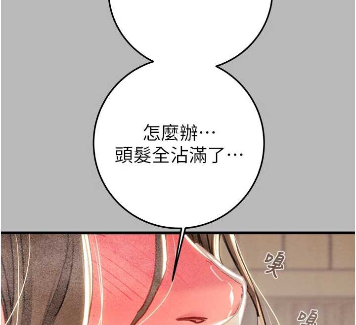 掠夺行动第77話-墮落成淫娃的高嶺之花