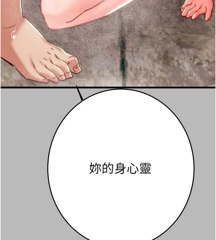 掠奪行動第77話-墮落成淫娃的高嶺之花