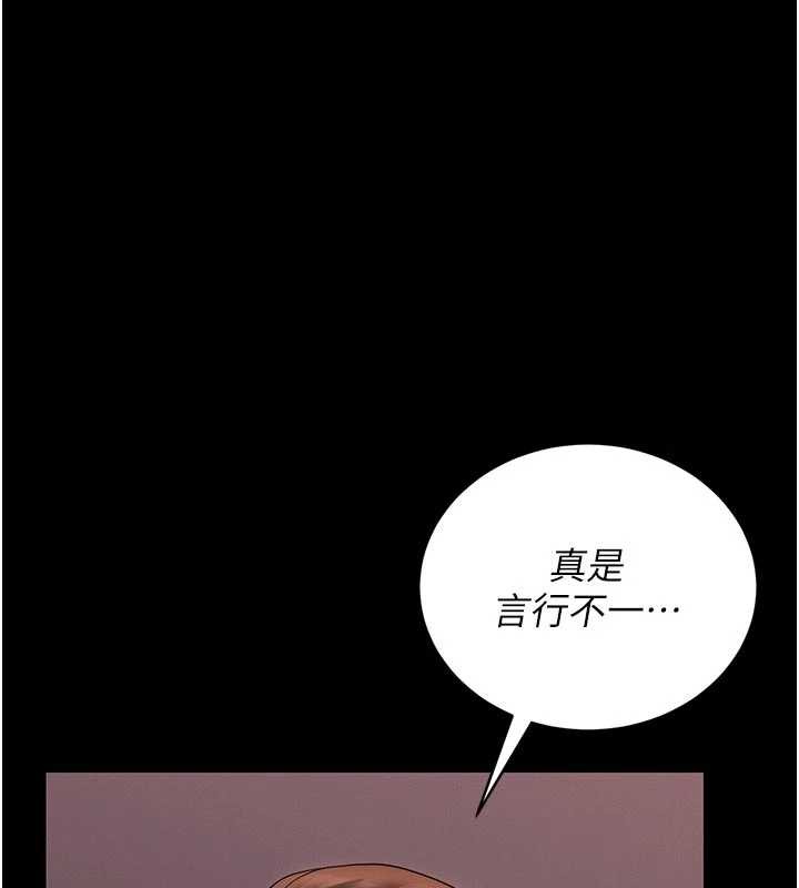 猎艷管理员第13話-要用什麼辦法上她呢?