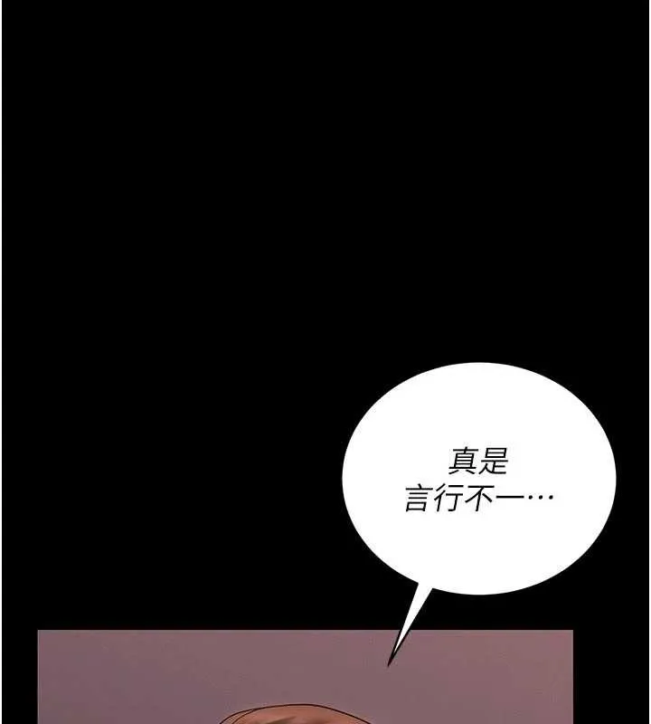獵艷琯理員第13話-要用什麼辦法上她呢?
