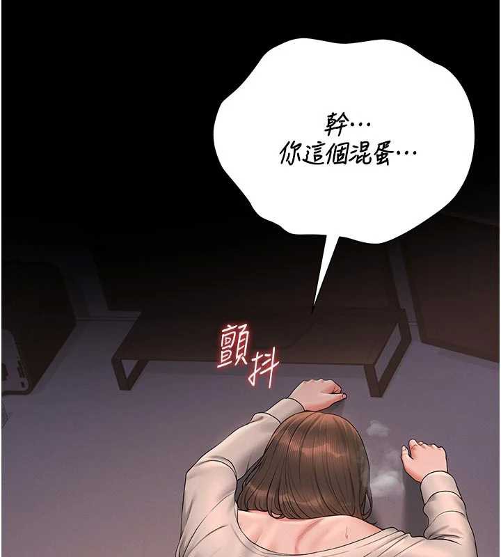猎艷管理员第13話-要用什麼辦法上她呢?