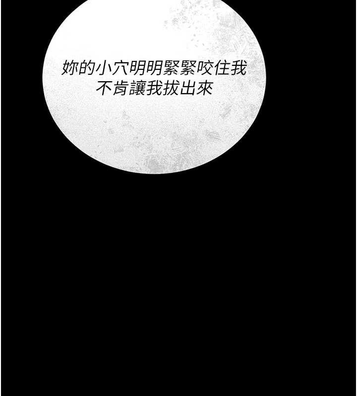 猎艷管理员第13話-要用什麼辦法上她呢?