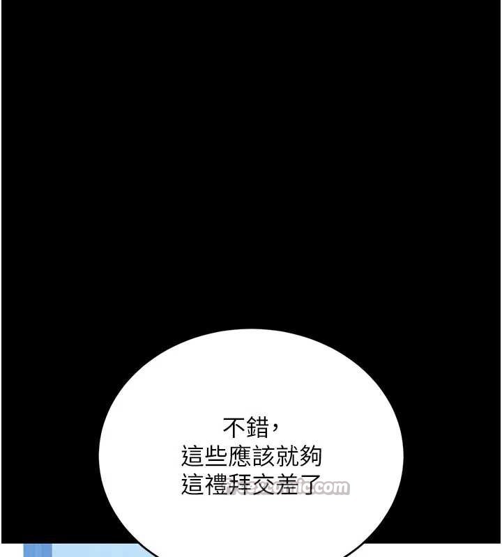 猎艷管理员第13話-要用什麼辦法上她呢?