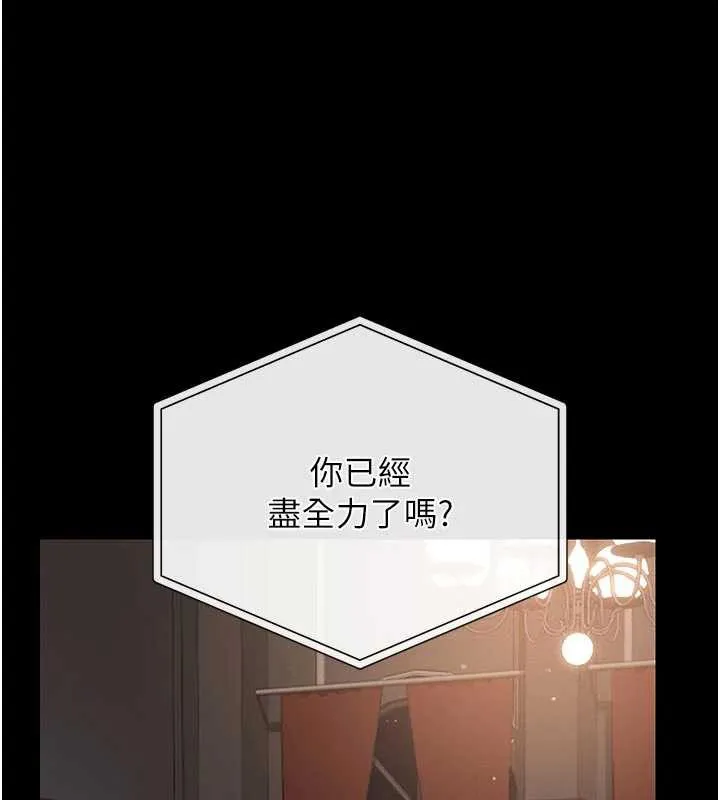 獵艷琯理員第13話-要用什麼辦法上她呢?
