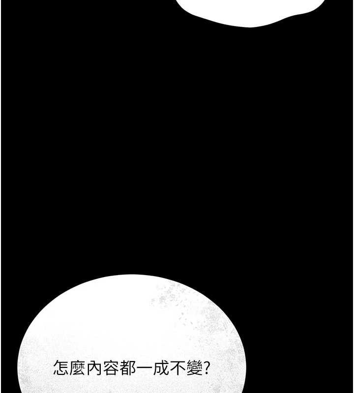 猎艷管理员第13話-要用什麼辦法上她呢?
