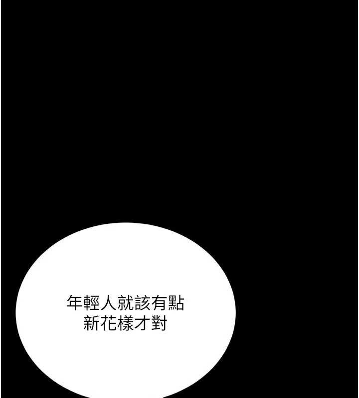 猎艷管理员第13話-要用什麼辦法上她呢?