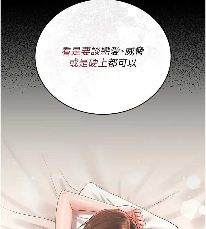 猎艷管理员第13話-要用什麼辦法上她呢?