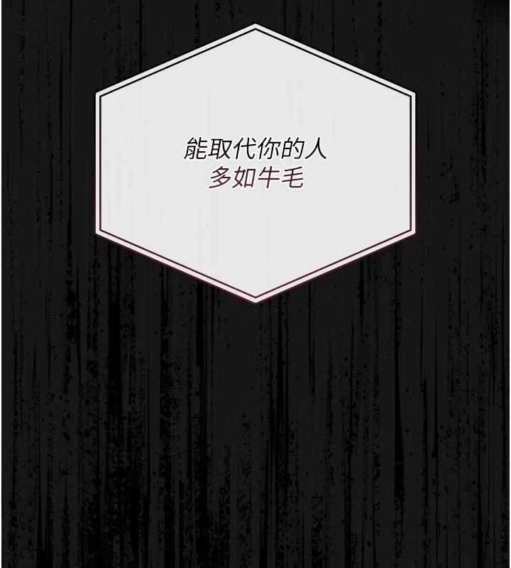 猎艷管理员第13話-要用什麼辦法上她呢?