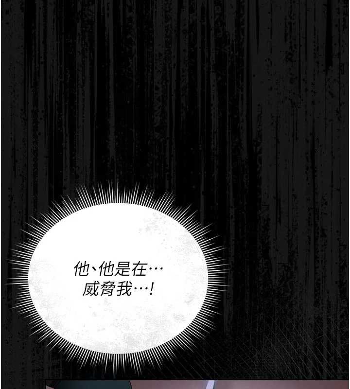 猎艷管理员第13話-要用什麼辦法上她呢?