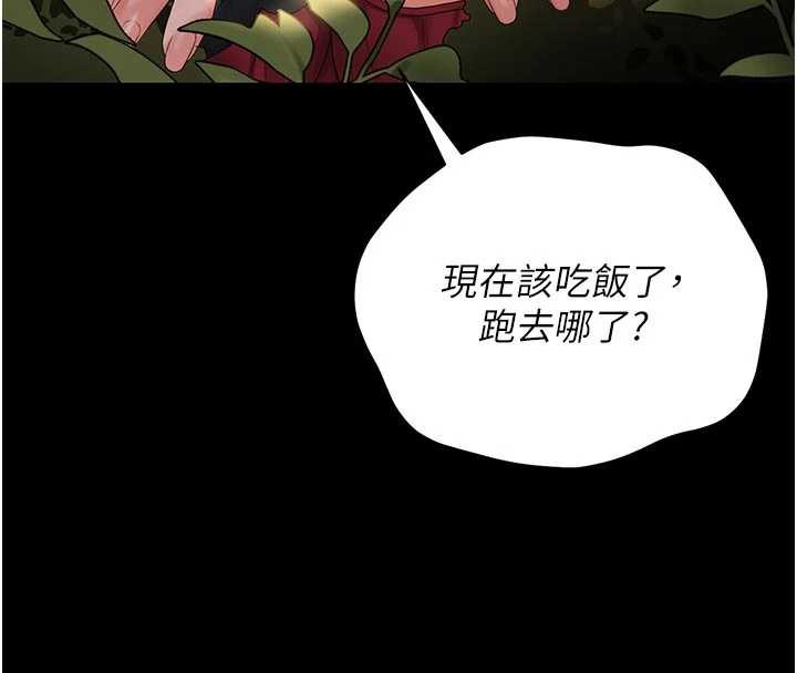 猎艷管理员第13話-要用什麼辦法上她呢?