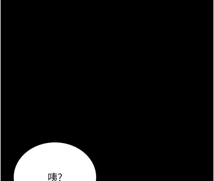 獵艷琯理員第13話-要用什麼辦法上她呢?