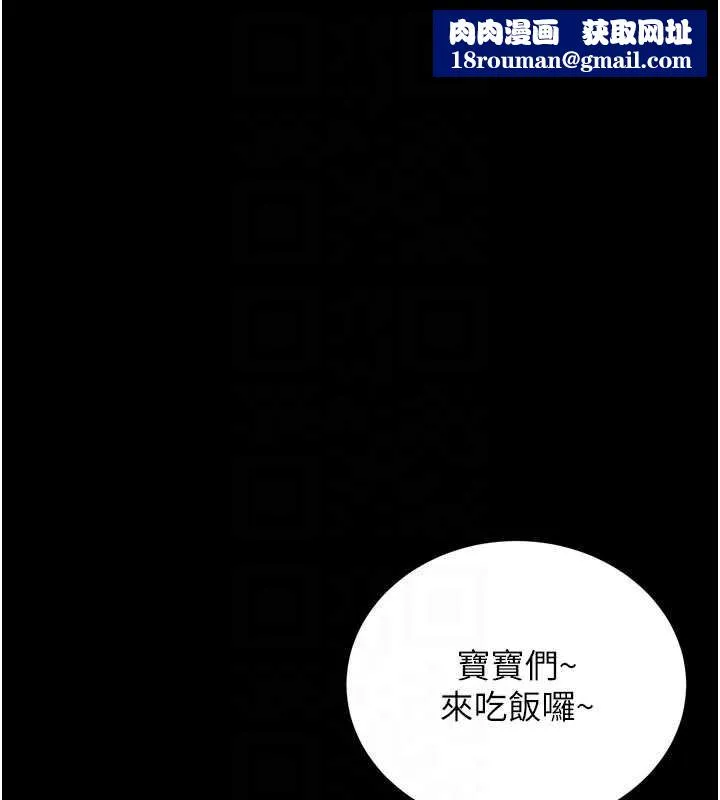 獵艷琯理員第13話-要用什麼辦法上她呢?